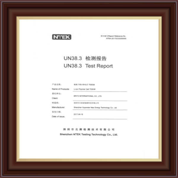 檢測報(bào)告